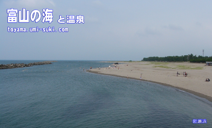 富山の海水浴場